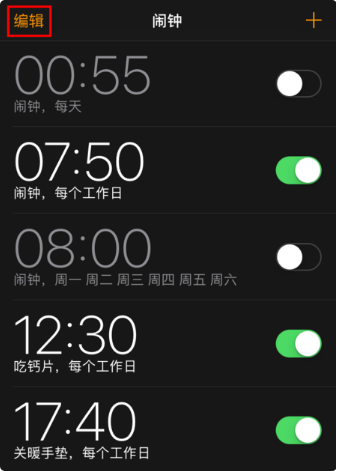 深圳苹果12维修店分享如何将iPhone12闹钟设置为只振动?