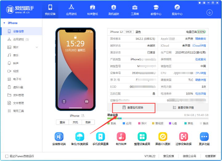 武汉苹果12维修网点分享如何检测iPhone12绿屏?