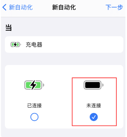 青岛苹果维修点分享iPhone自动开启低功率模式