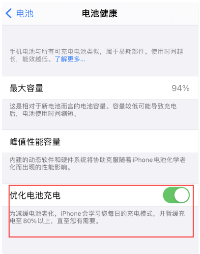 南京苹果12维修中心分享iPhone12充电不满是什么情况?