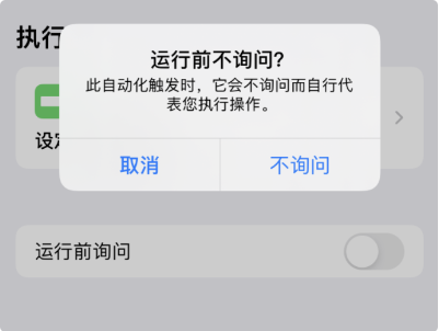 青岛苹果维修点分享iPhone自动开启低功率模式