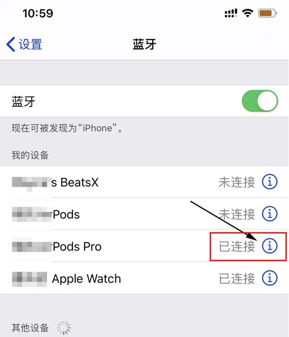 杭州苹果12维修门店分享iPhone12连接蓝牙耳机教程