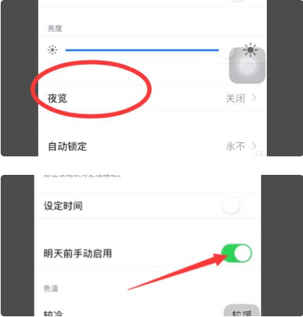 天津苹果12维修受理点分享iPhone12如何开启夜景模式?