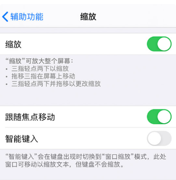 重庆苹果维修服务网点分享iPhone屏幕显示异常问题总结