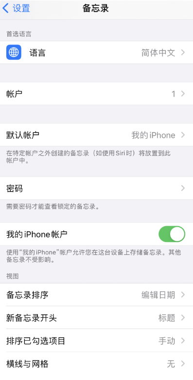 西安苹果维修站点分享如何通过面部ID解锁iPhone备忘录?