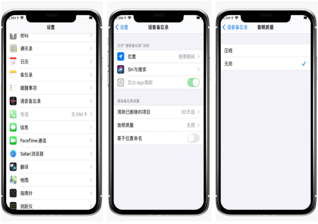 南京苹果12维修中心分享iPhone12如何调整音频质量?