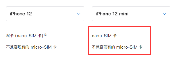 武汉苹果12mini维修受理网点分享苹果iPhone12mini续航水平如何?