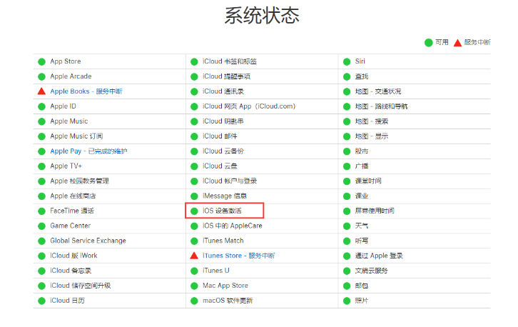 苏州苹果12维修服务中心分享新买的iPhone12不能正常激活怎么办?