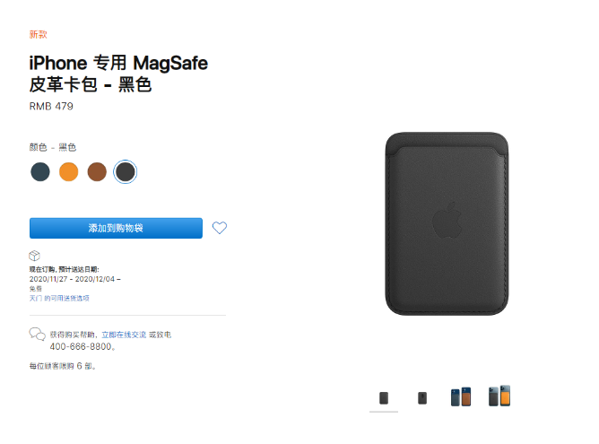 杭州苹果12维修网点分享iPhone12无线充电需要注意哪些问题?