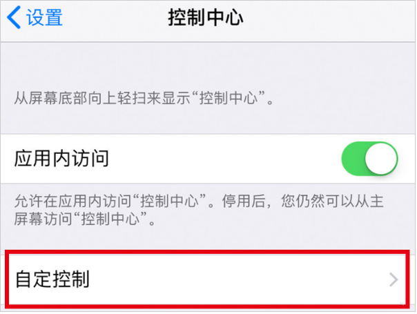 武汉苹果12维修受理点分享如何录制苹果iPhone12?iPhone12录屏方法教程