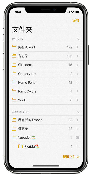 合肥苹果维修服务店分享iPhone备忘录如何备份到iCloud?