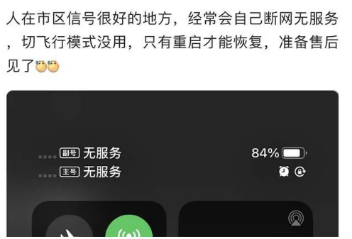 重庆苹果12维修服务地址分享iPhone12经常进入无服务状态怎么办?