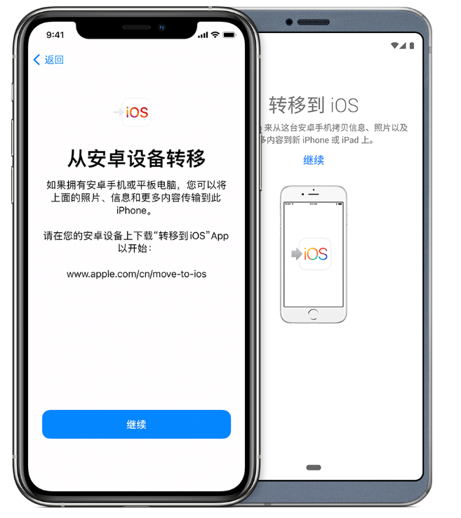 上海苹果12维修服务点分享如何将数据从安卓设备转移到iPhone12?