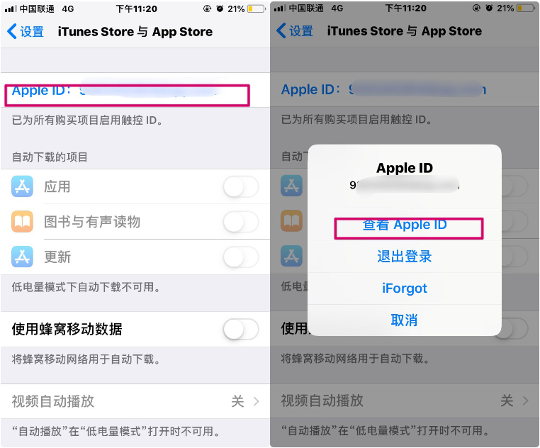 杭州苹果维修门店分享iPhone如何取消应用程序中的连续订阅项目?