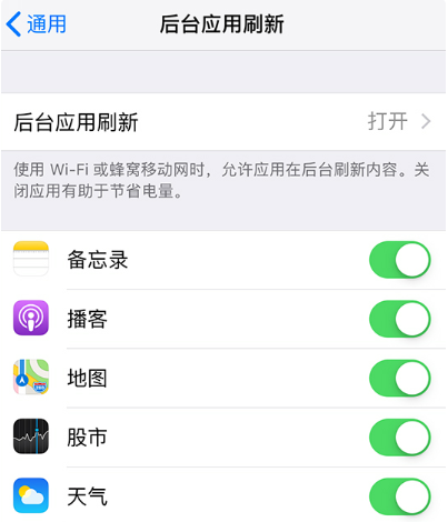 北京苹果维修点分享查看iPhone上的电池消耗信息