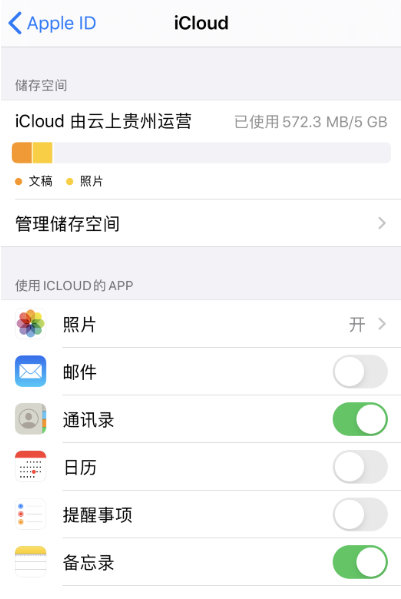 上海苹果维修网点分享iPhone管理iCloud存储空间