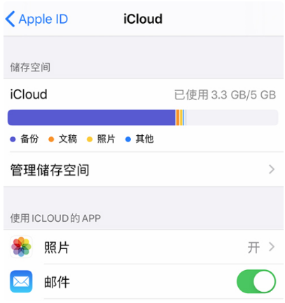 上海苹果维修网点分享iPhone管理iCloud存储空间