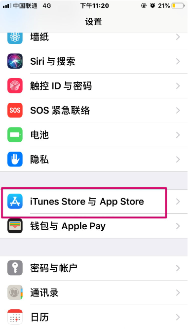 杭州苹果维修门店分享iPhone如何取消应用程序中的连续订阅项目?