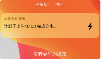 上海苹果11维修网点分享iPhone11充满电后仍会显示充电图标，正常吗?