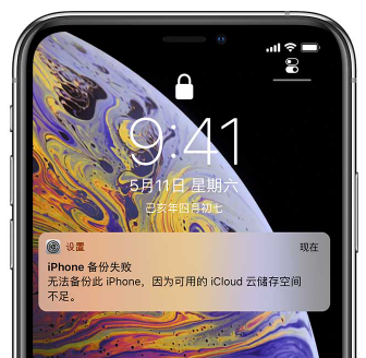 上海苹果维修网点分享提示“不能备份此iPhone”怎么办?