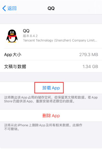 深圳苹果维修店分享如何解决iPhone应用频繁闪回的问题?