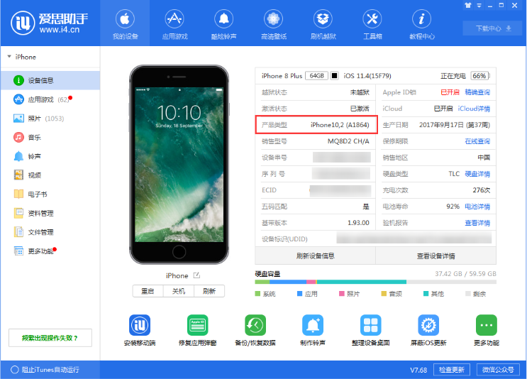 杭州苹果维修门店分享如何查询iPhone的产品类型和设备型号?