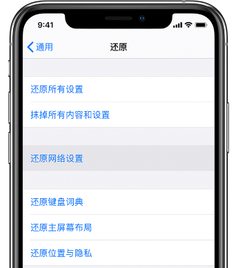 武汉苹果维修受理点分享iPhone上Wi-Fi图标变灰，如何解决?