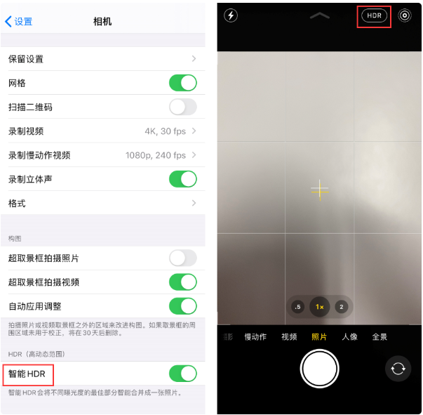 上海苹果维修店分享如何在iPhone上调整HDR相机设置?