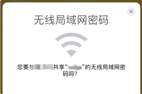 南京苹果XR维修中心分享iPhoneXR如何取消共享无线密码弹窗?