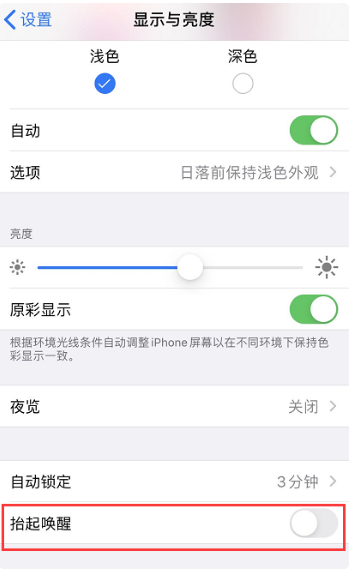 南京苹果维修中心分享iPhone锁屏后自动亮起的原因是什么?