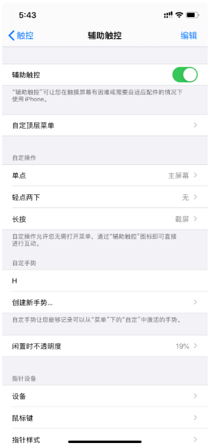 合肥苹果维修服务点分享新iPhoneSE如何截图?iPhoneSE截图方法