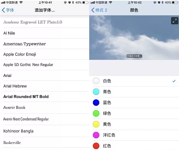 沈阳苹果维修受理中心分享如何改变iPhone字体风格?