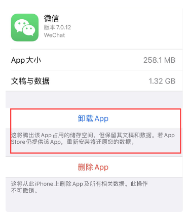 石家庄苹果维修受理网点分享如何删除iPhone中已经卸载的应用数据?