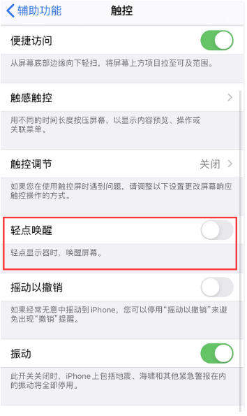 南京苹果维修中心分享iPhone锁屏后自动亮起的原因是什么?