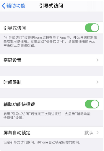 西安苹果11维修机构分享如何隐藏iPhone11底部的小横条?