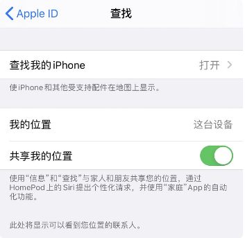 重庆苹果维修服务店分享如何通过iPhone找到丢失的AirPods?