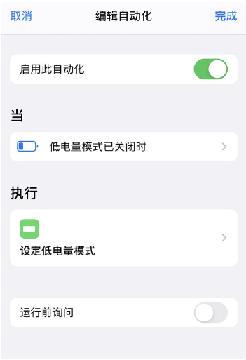 济南苹果维修工程师分享如何防止iPhone在充电时自动关闭低电量模式?