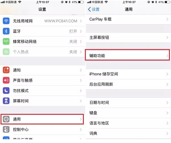 沈阳苹果维修受理中心分享如何改变iPhone字体风格?