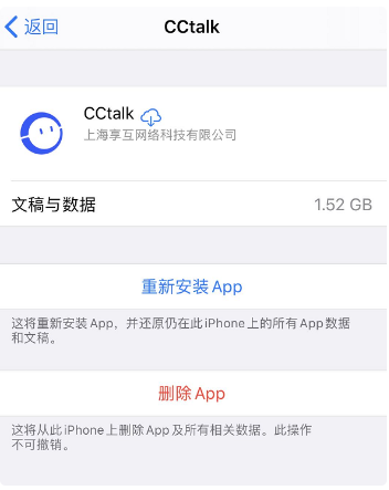 石家庄苹果维修受理网点分享如何删除iPhone中已经卸载的应用数据?