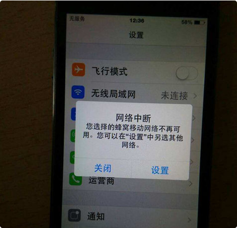 上海苹果11维修网点分享苹果iPhone11突然没有服务怎么办?iPhone无服务解决方案