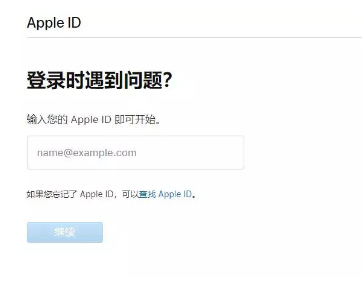 石家庄苹果维修受理门店分享如何解决AppleID停用的问题?