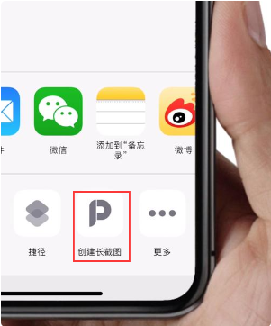 北京苹果11维修点分享苹果iPhone11如何实现长截图?