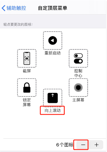 重庆苹果维修站点分享iPhone出现小圆点，不能正常控制屏幕怎么办?