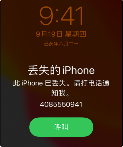 青岛苹果维修行业分享iPhone意外丢失，没有其他苹果设备帮助查找怎么办?