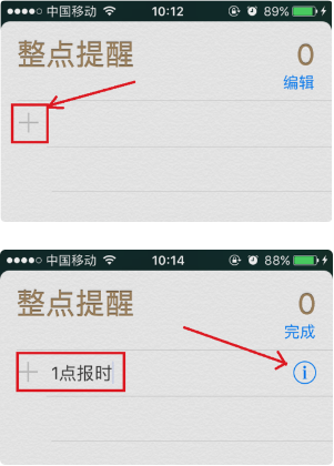 西安苹果维修服务店分享iPhone手机如何设置每小时提醒或整点报时?