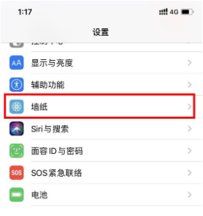 苏州苹果11维修服务中心分享苹果iPhone11手机如何设置锁屏渐变?