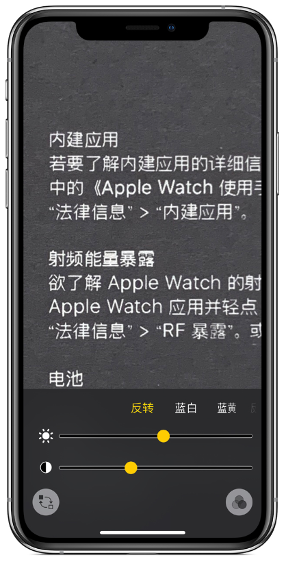 北京苹果维修点分享iPhone使用自己的放大器功能放大文字