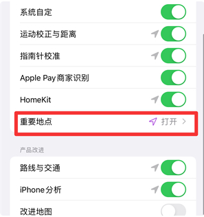 苏州苹果维修服务中心分享iPhone如何打开重要地点摘要?