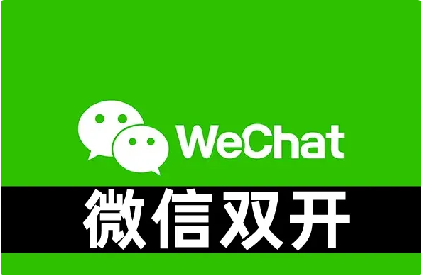 天津苹果14维修地址分享苹果iPhone14系列可以微信双开吗?