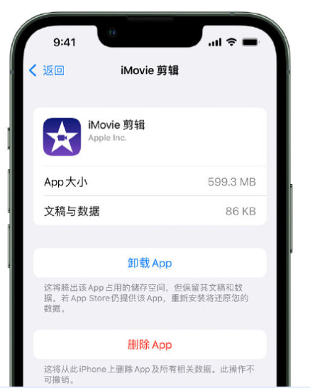 深圳苹果维修网点分享如何轻松有效地管理 iPhone 储存空间?